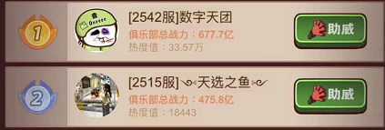 《咸鱼之王》S3盐场争霸赛助威选择攻略