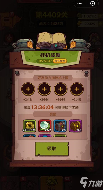咸鱼之王春雨怎么获得？好雨知时节春雨换购活动兑换建议