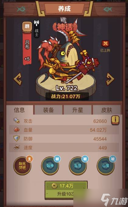《咸鱼之王》疯狂曹仁打法攻略