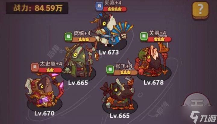 咸鱼之王琉璃6塔1-3层攻略
