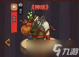 《咸鱼之王》疯狂关平攻略
