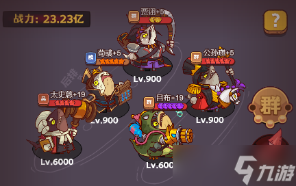 《咸鱼之王》咸鱼神杯第七关攻略分享