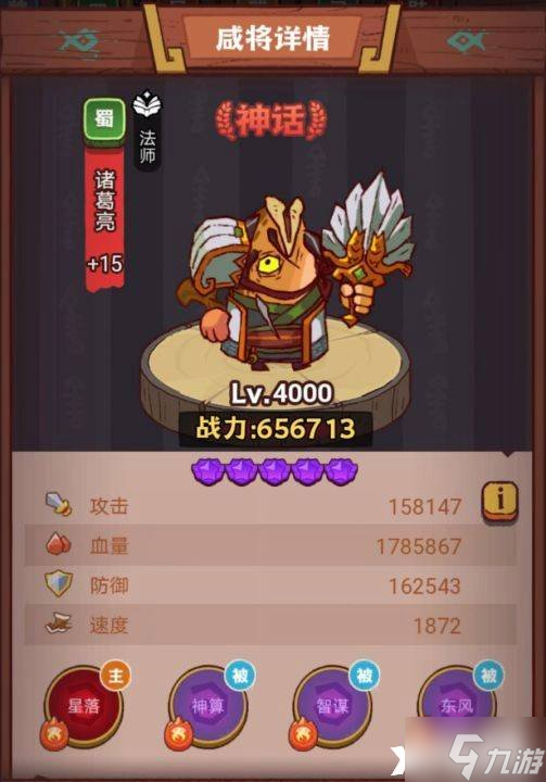 《咸鱼之王》疯狂庞统怎么打？疯狂庞统打法攻略