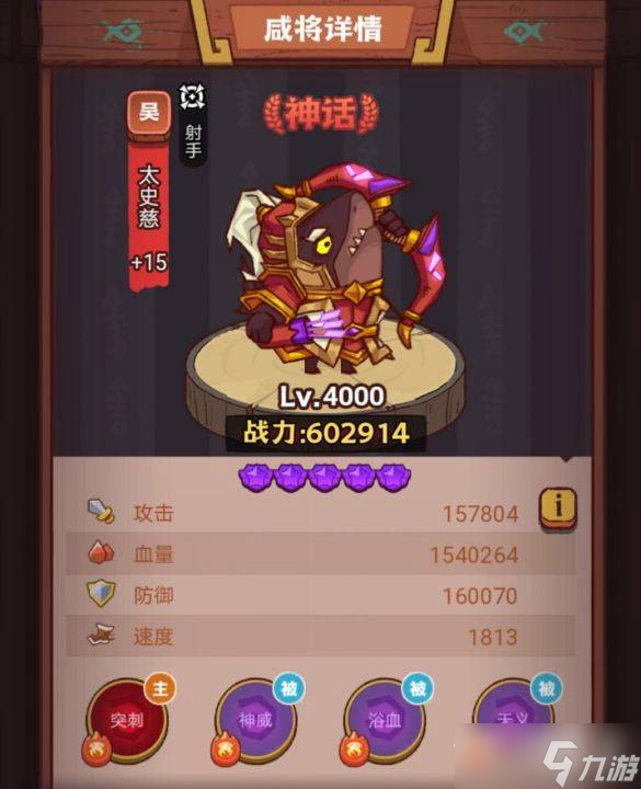 《咸鱼之王》疯狂庞统打法攻略