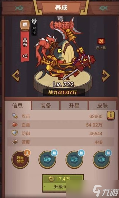 咸鱼之王疯狂曹仁打法攻略-咸鱼之王疯狂曹仁怎么打