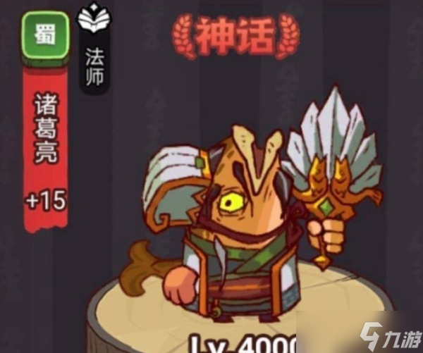 咸鱼之王疯狂诸葛亮怎么打 详细攻略介绍