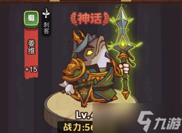 咸鱼之王疯狂甄姬怎么打 BOSS攻略分享