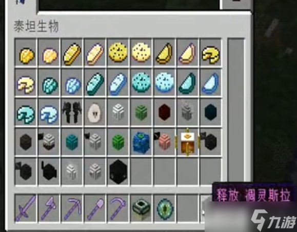 《我的世界》凋零斯拉位置