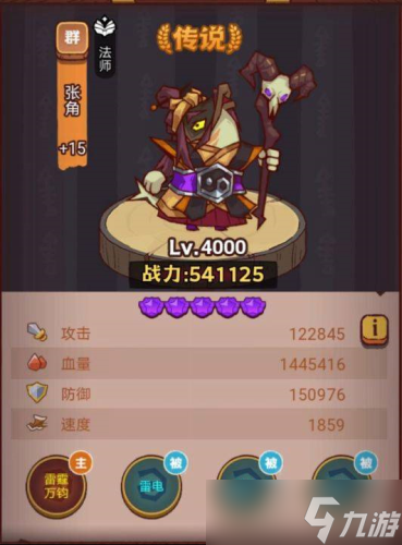 咸鱼之王疯狂魏延怎么打 BOSS打法攻略