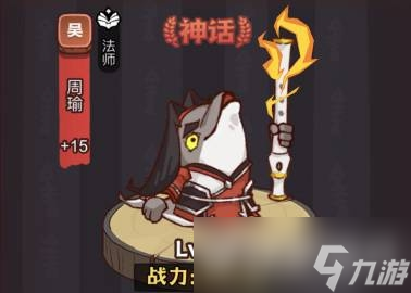 咸鱼之王月尾搭配攻略