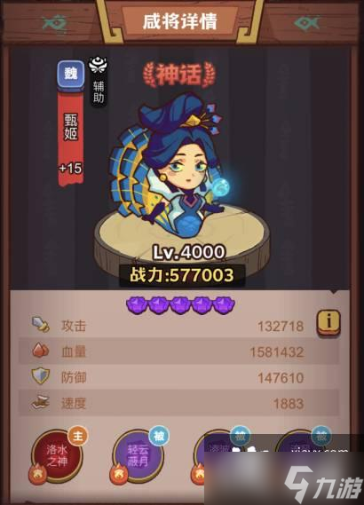 咸鱼之王千年笛搭配推荐