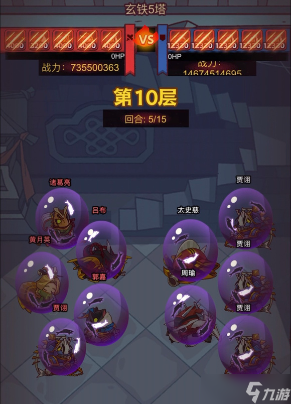 《咸鱼之王》145-10通关攻略