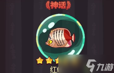 《咸鱼之王》红蝶分析及搭配详解 红蝶怎么样？