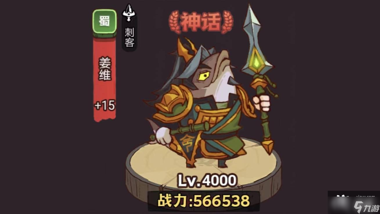 咸鱼之王疯狂曹仁怎么打