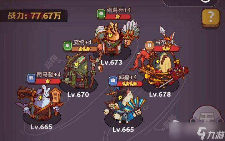 《咸鱼之王》琉璃7塔1-3层通关方法介绍