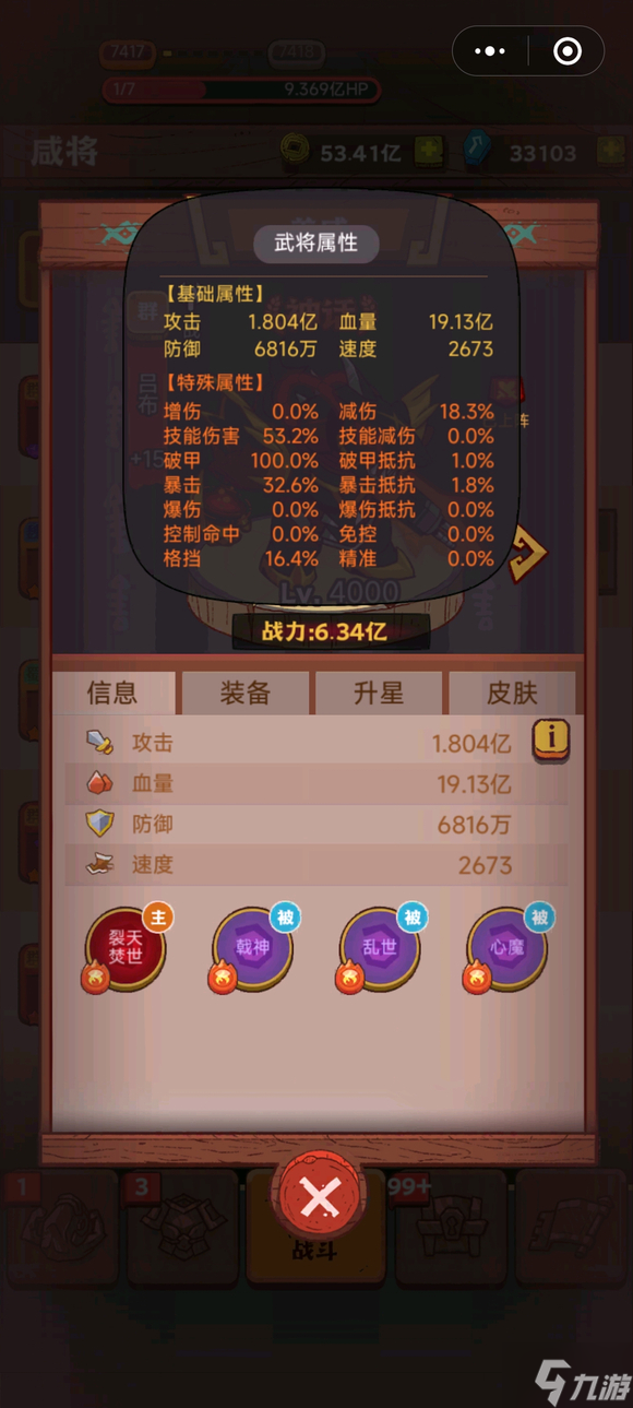 咸鱼之王遗迹周瑜通关攻略