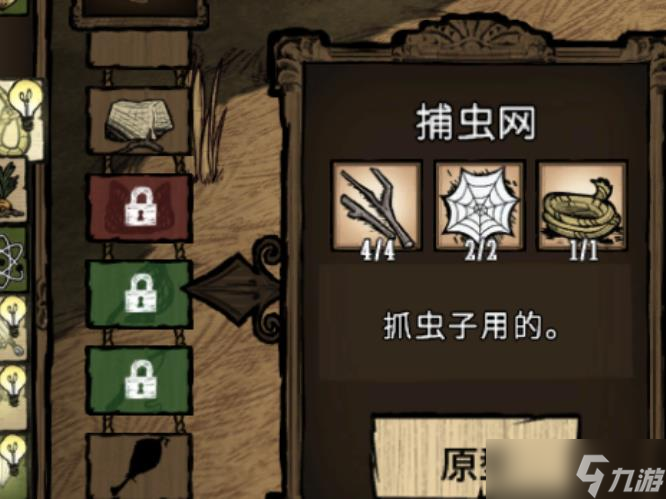 饥荒蜂箱怎么种花