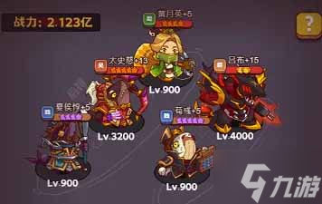 咸鱼之王6200关后阵容推荐