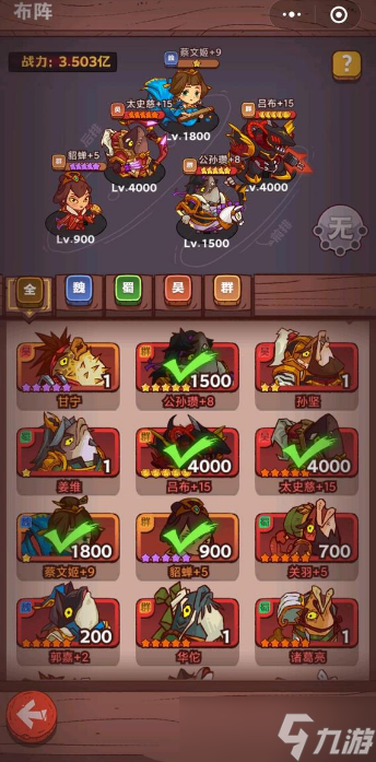 《咸鱼之王》遗迹探险关羽打法攻略
