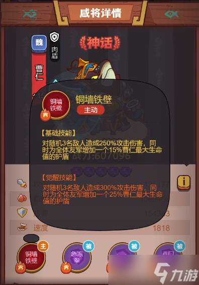 《咸鱼之王》琉璃4塔7-8层攻略