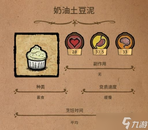 饥荒恢复理智食谱推荐