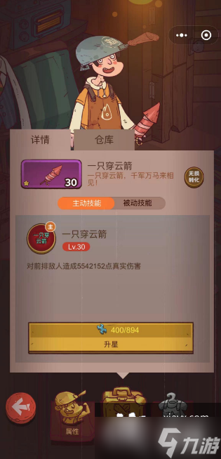 咸鱼之王玩具选什么