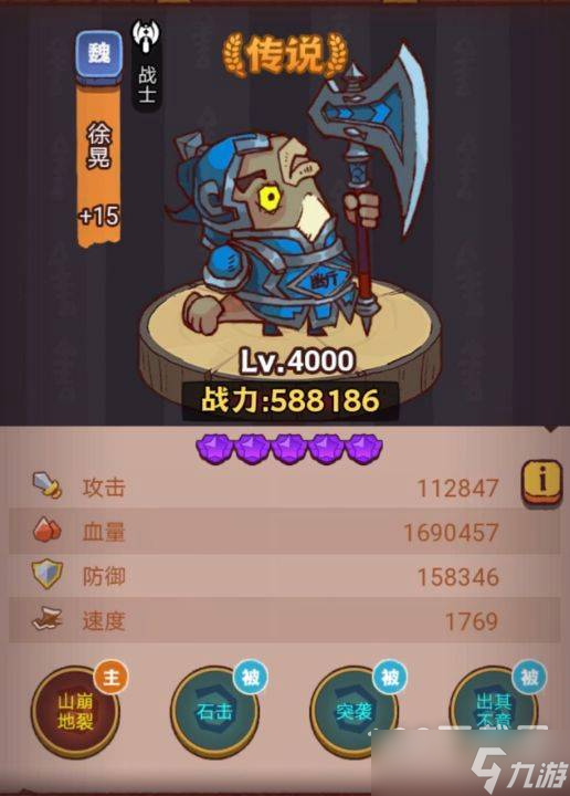 《咸鱼之王》疯狂庞统打法