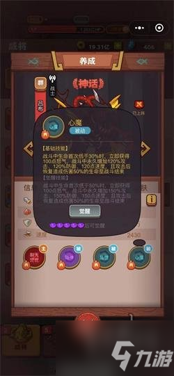 咸鱼之王觉醒技能条件 咸鱼之王吕布机甲怎么获得