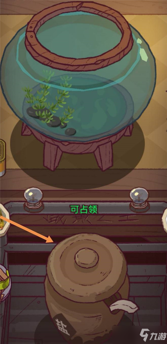 咸鱼之王盐罐位置介绍