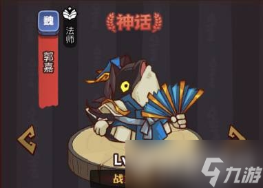 咸鱼之王月尾搭配攻略