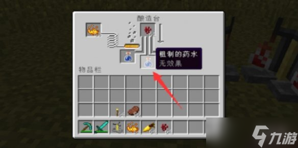 《我的世界》夜视药水制作攻略