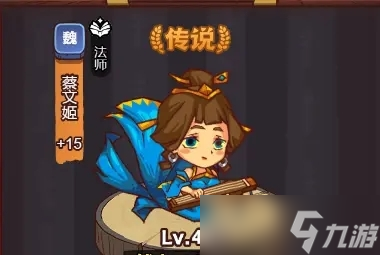 咸鱼之王蔡文姬获取途径