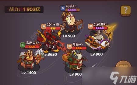 《咸鱼之王》超好用爬塔阵容怎么搭