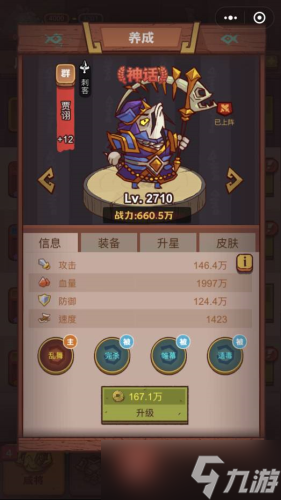 咸鱼之王疯狂甘宁怎么打 BOSS攻略分享