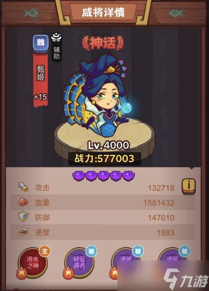 《咸鱼之王》千年笛搭配推荐