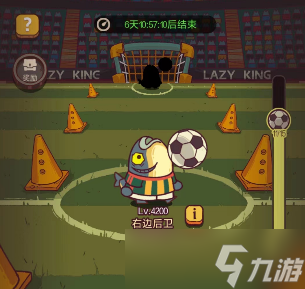 《咸鱼之王》咸鱼神杯第四期阵容推荐