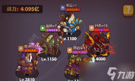 咸鱼之王咸将塔满分阵容推荐