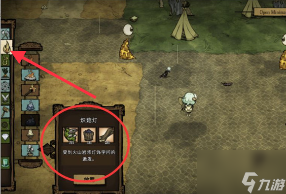 饥荒蘑菇灯怎么做(怎么点亮) 饥荒蘑菇灯有什么用