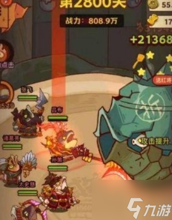 咸鱼之王4000关怎么过 咸鱼之王第4000关过关攻略