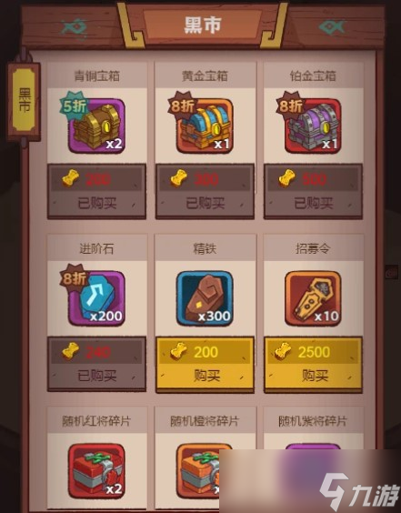 《咸鱼之王》挂机等级