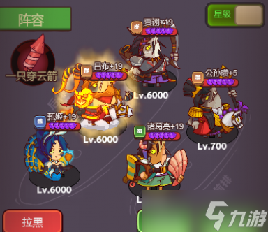 咸鱼之王吕布顶级阵容搭配攻略