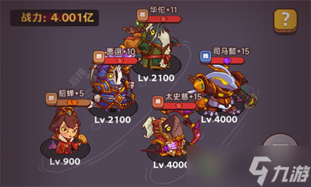 《咸鱼之王》遗迹探险司马懿主C阵容分享 遗迹探险怎么搭配阵容？