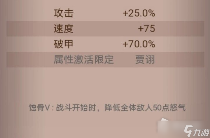 《咸鱼之王》龙鱼蚀骨搭配推荐