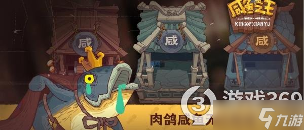 《咸鱼之王》疯狂姜维怎么打？疯狂姜维打法攻略