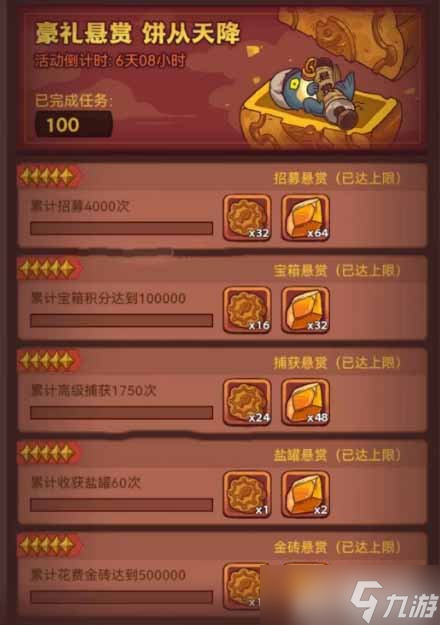 《咸鱼之王》5星金鱼所需资源如何获得？5星金鱼所需资源获取方法