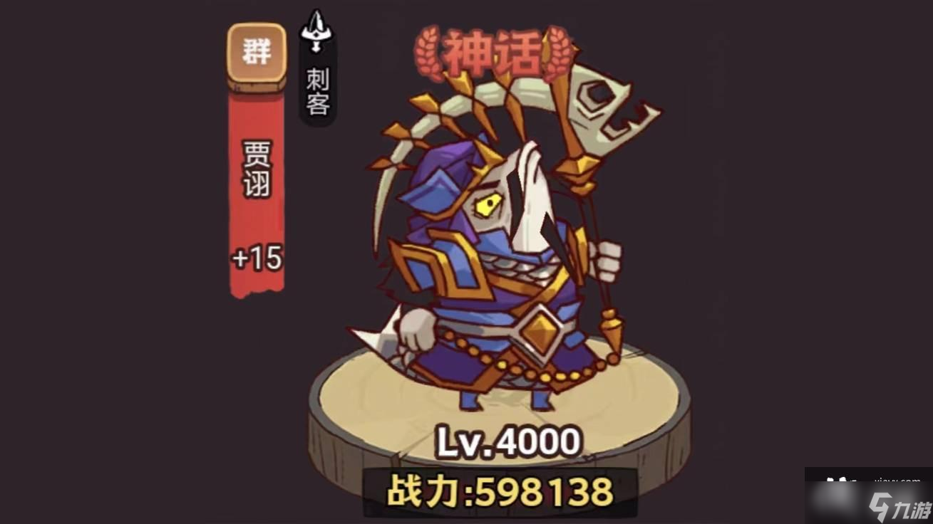 咸鱼之王疯狂貂蝉怎么打