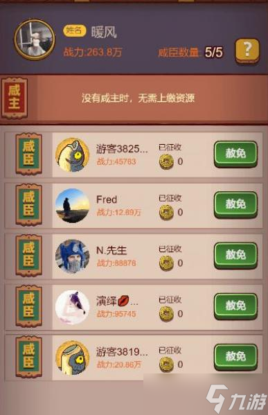 咸鱼之王邻居系统玩法介绍