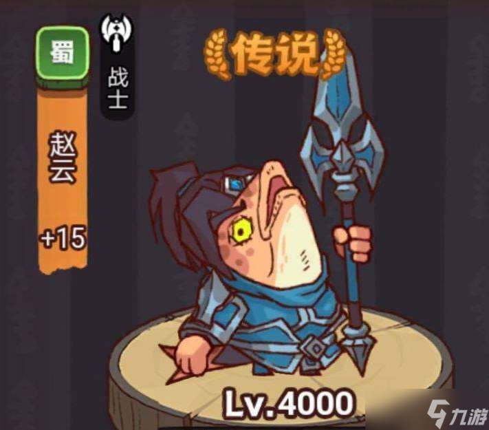 咸鱼之王疯狂赵云打法技巧
