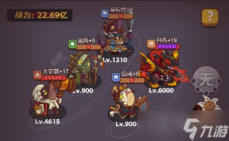 《咸鱼之王》6000关后推图阵容一览