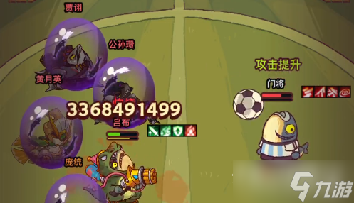 《咸鱼之王》咸鱼神杯第15关攻略解析